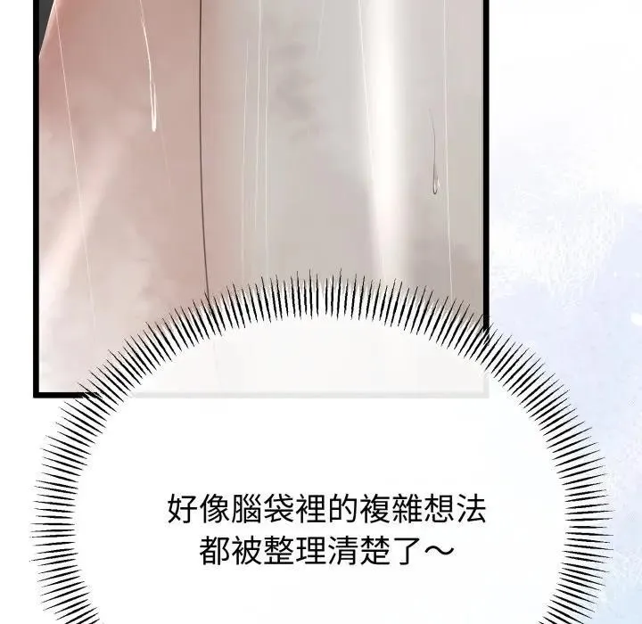 与初恋的以外同居 第58話 第108页