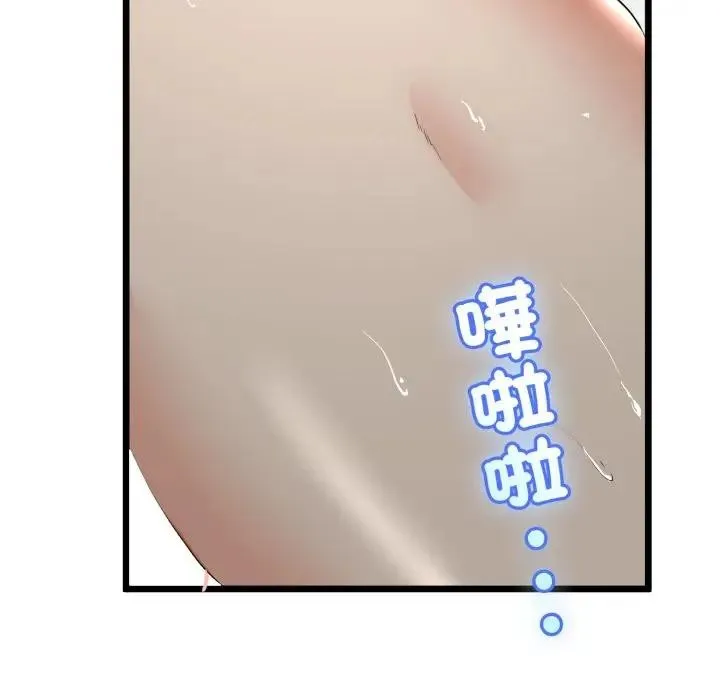 与初恋的以外同居 第58話 第72页