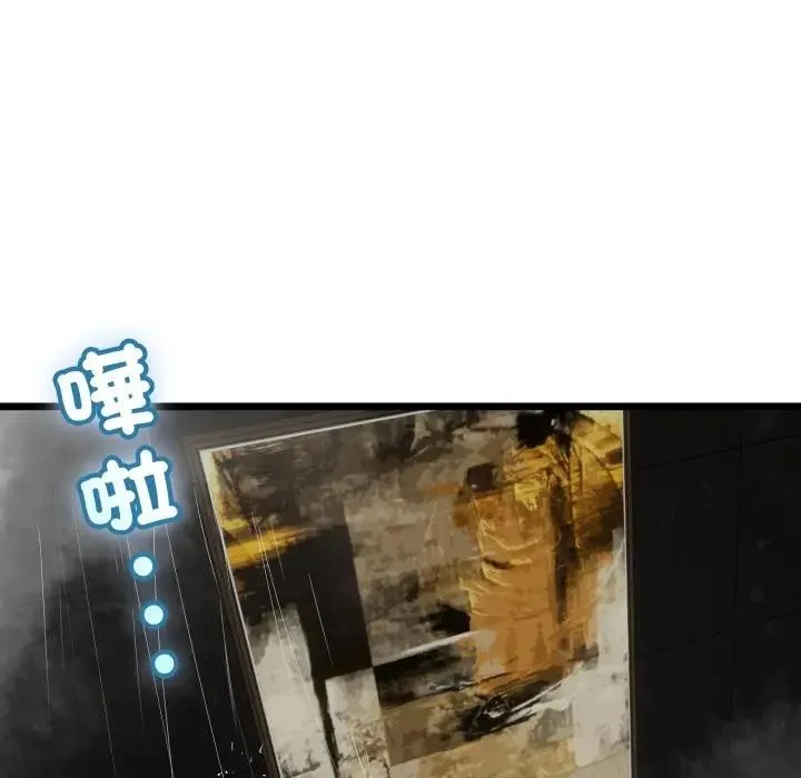 与初恋的以外同居 第58話 第19页