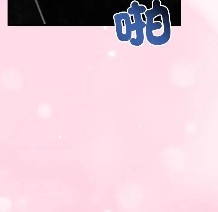 与初恋的以外同居 第58話 第37页