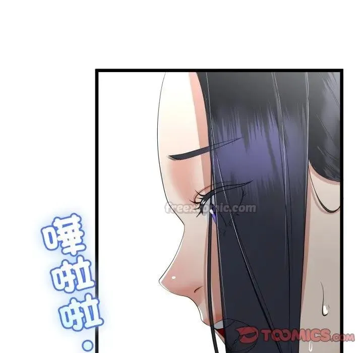 与初恋的以外同居 第58話 第75页