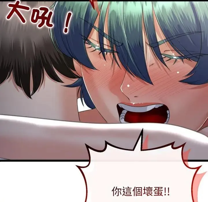 与初恋的以外同居 第58話 第148页