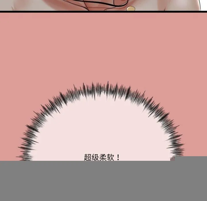 与初恋的以外同居 第11話 第96页