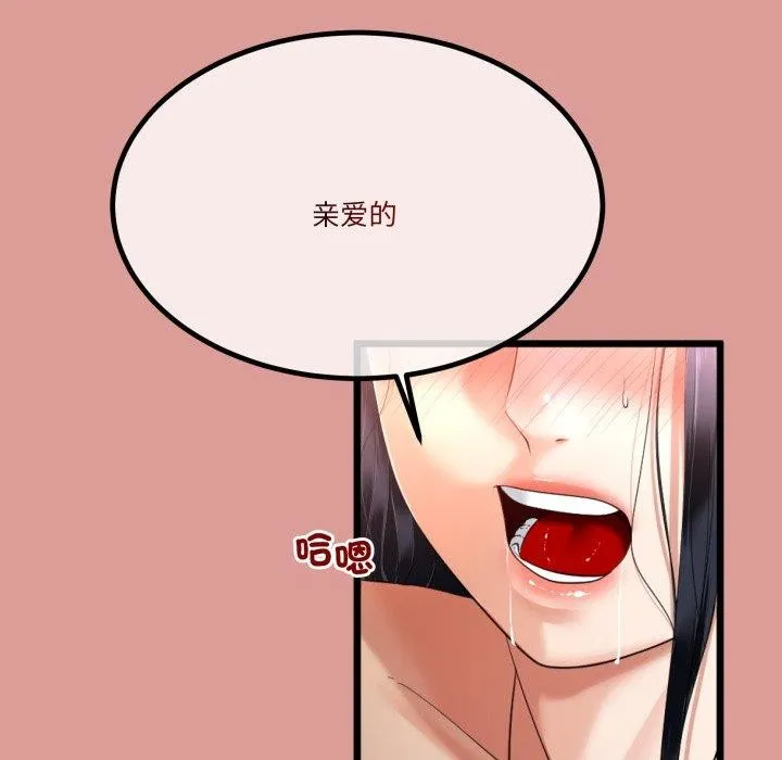 与初恋的以外同居 第11話 第147页