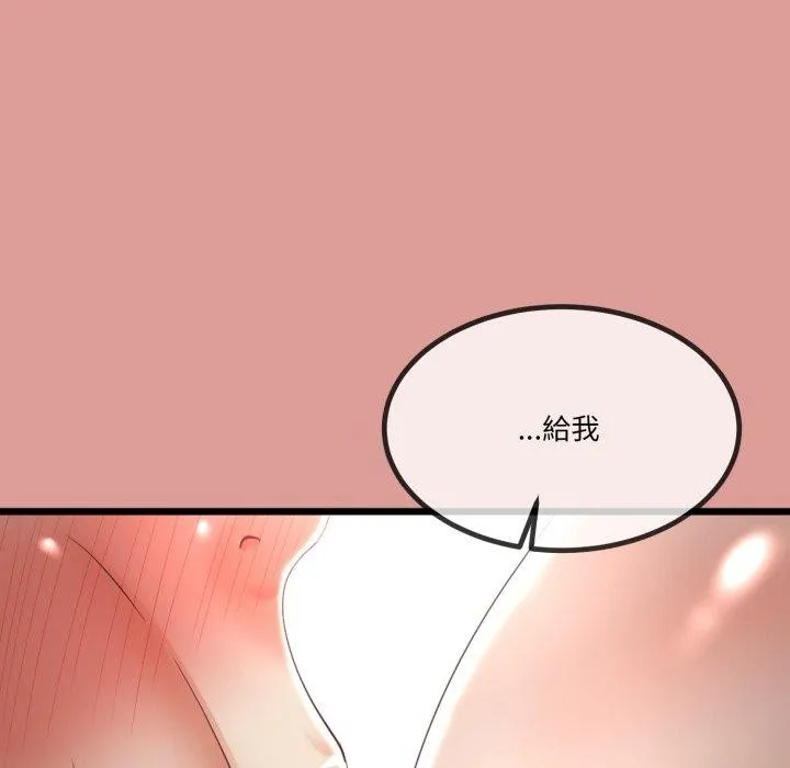 与初恋的以外同居 第11話 第114页
