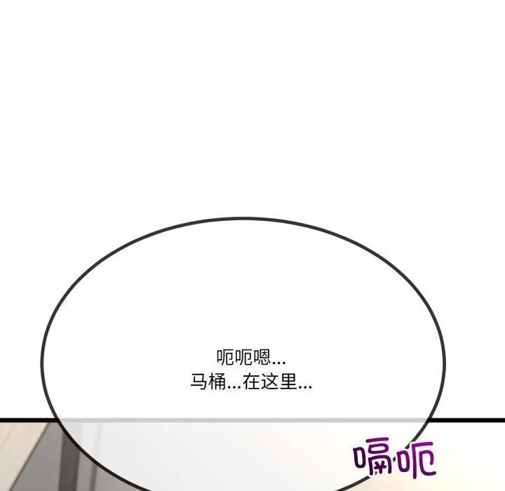 与初恋的以外同居 第11話 第23页