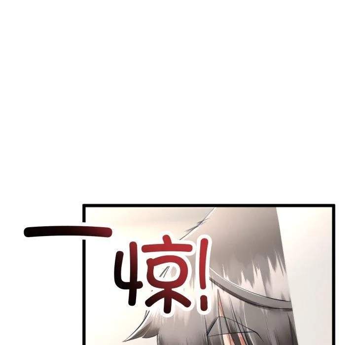 与初恋的以外同居 第11話 第18页
