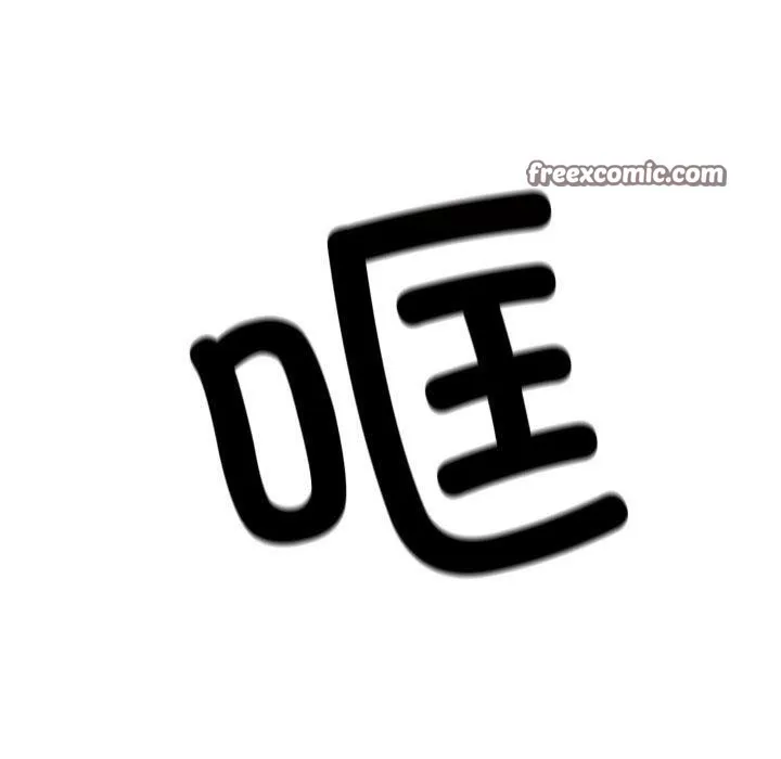 与初恋的以外同居 第11話 第120页