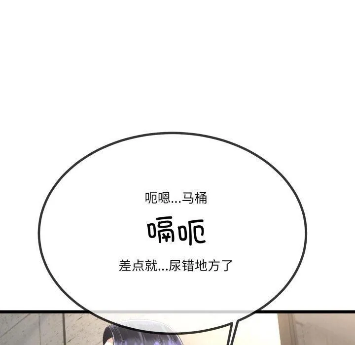 与初恋的以外同居 第11話 第20页