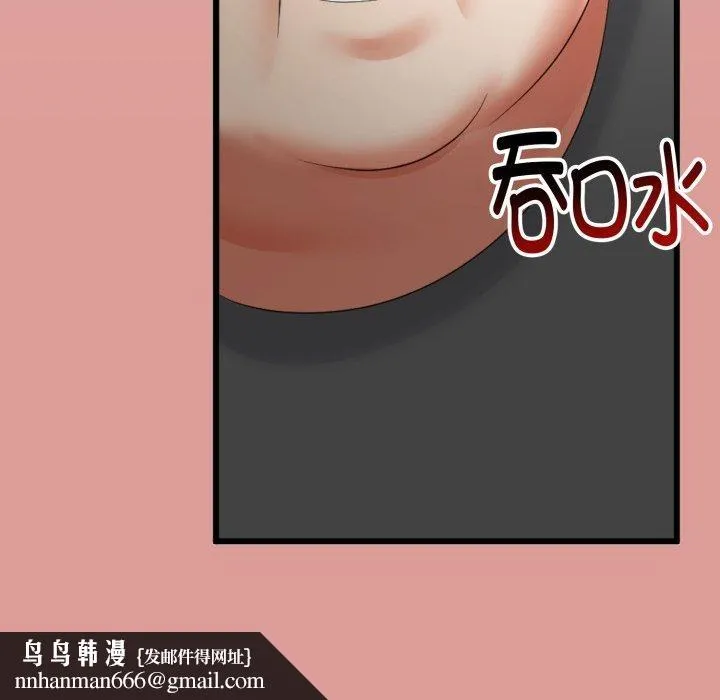 与初恋的以外同居 第11話 第79页