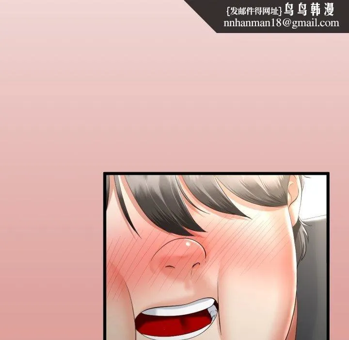 与初恋的以外同居 第11話 第78页