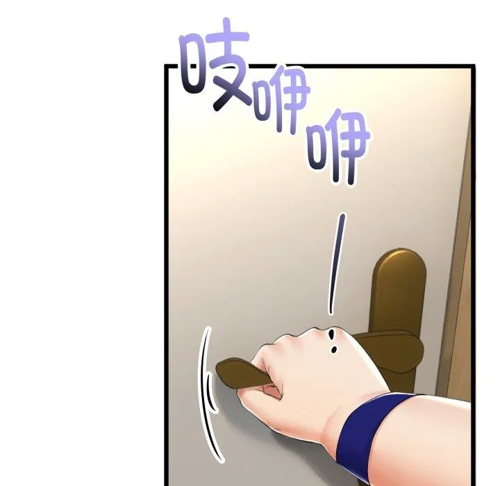 与初恋的以外同居 第11話 第5页