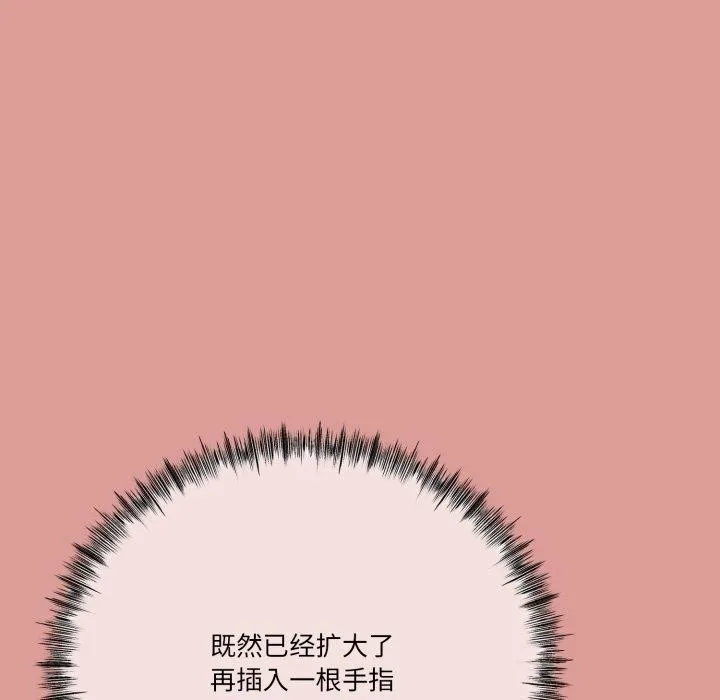 与初恋的以外同居 第11話 第98页
