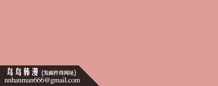 与初恋的以外同居 第11話 第154页