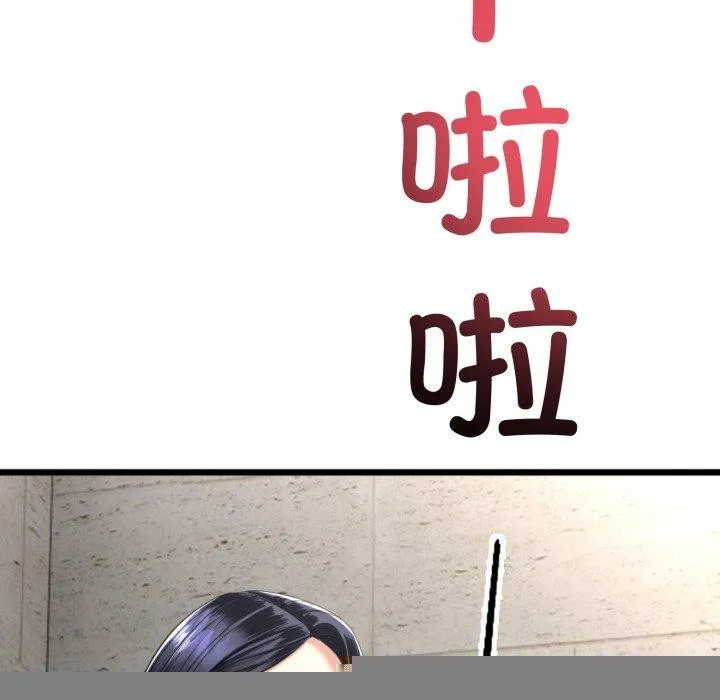 与初恋的以外同居 第11話 第47页
