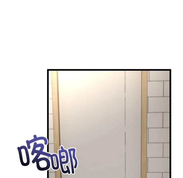 与初恋的以外同居 第11話 第29页