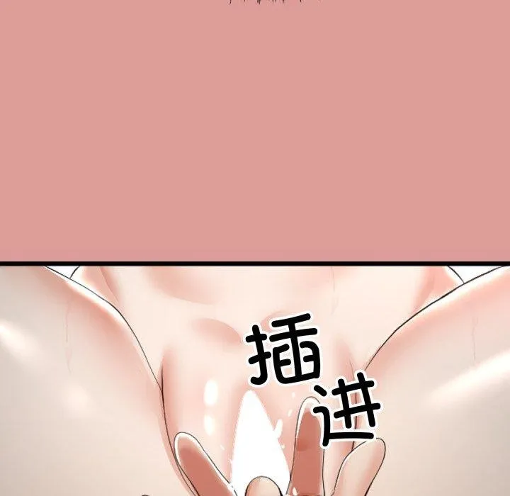 与初恋的以外同居 第11話 第93页