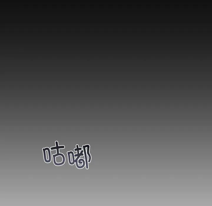 与初恋的以外同居 第11話 第53页
