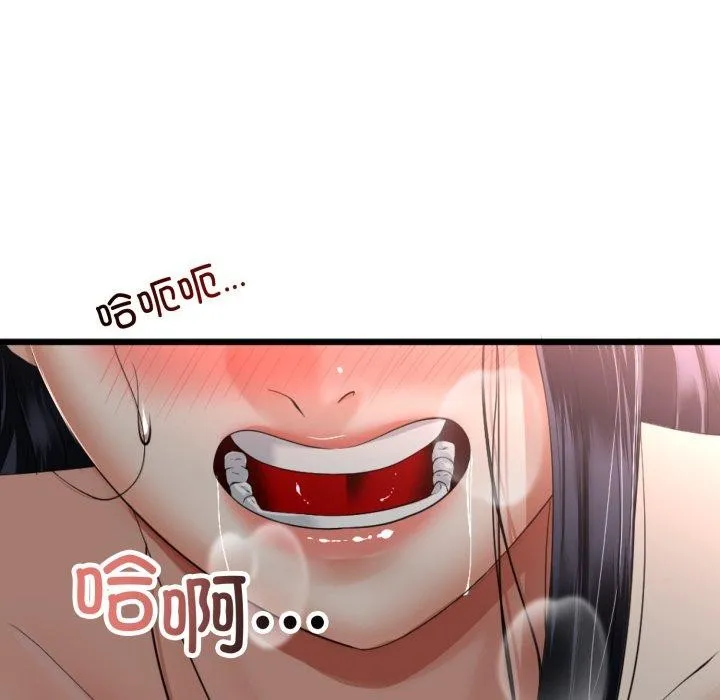 与初恋的以外同居 第11話 第72页