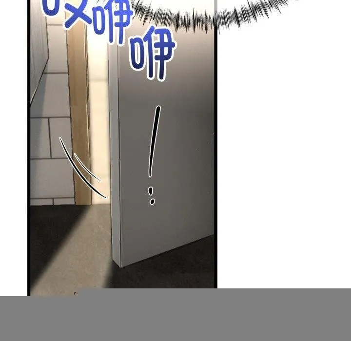 与初恋的以外同居 第11話 第43页