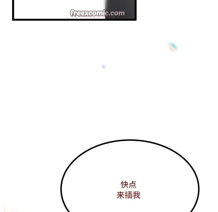 与初恋的以外同居 第11話 第150页