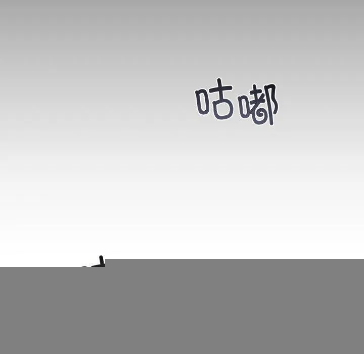 与初恋的以外同居 第11話 第54页