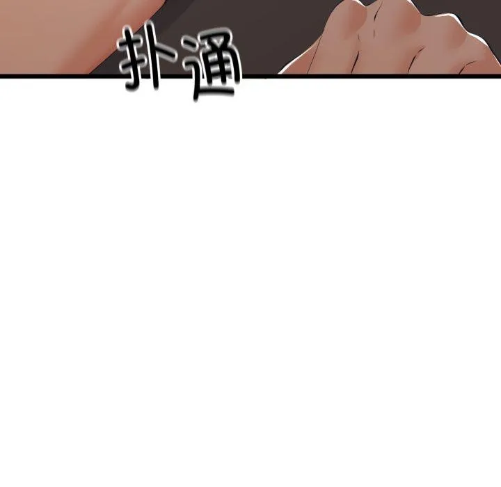 与初恋的以外同居 第11話 第33页