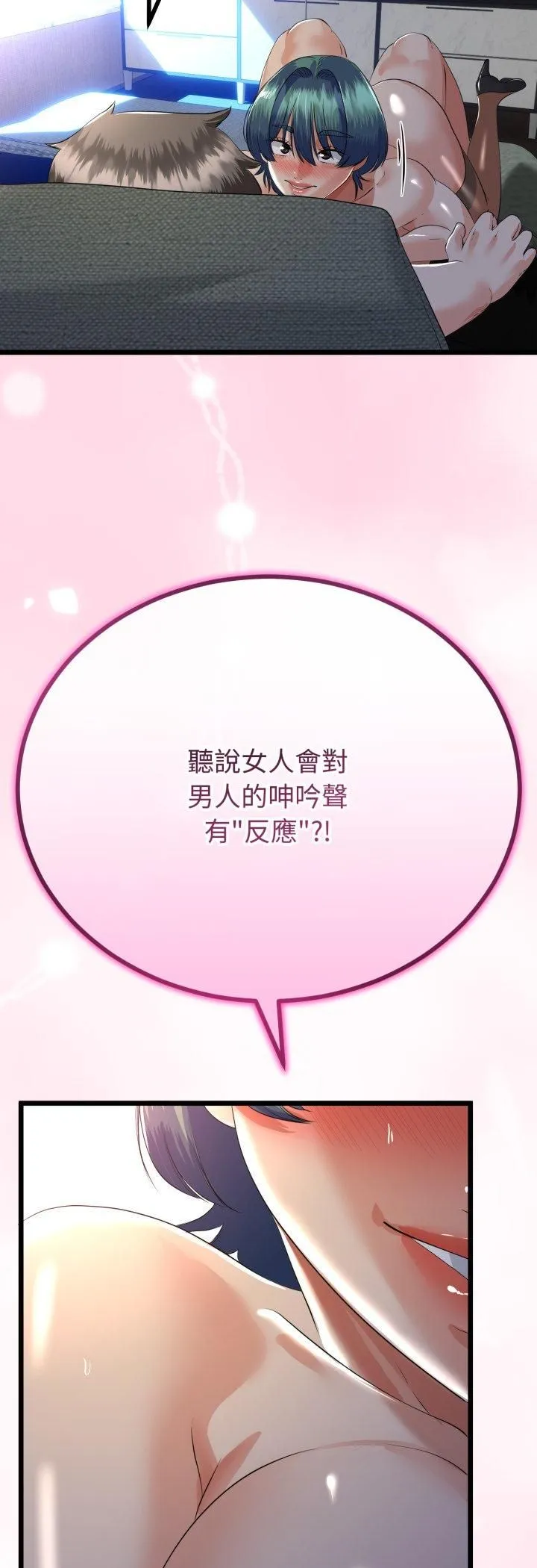 与初恋的以外同居 第63話 第35页