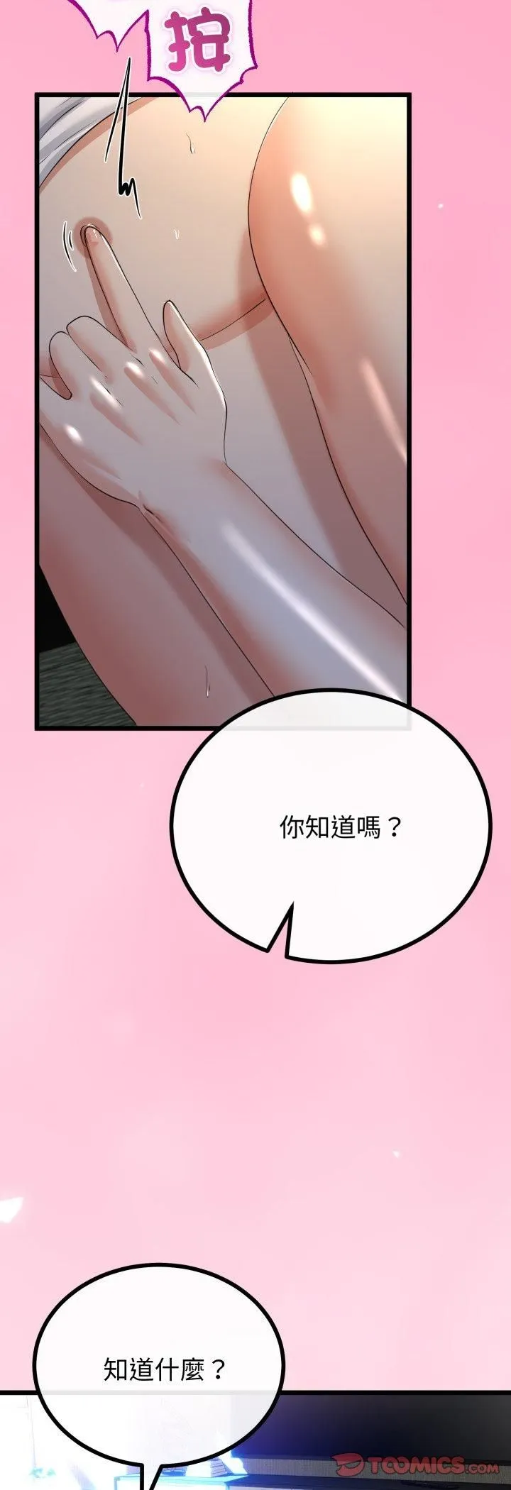 与初恋的以外同居 第63話 第34页