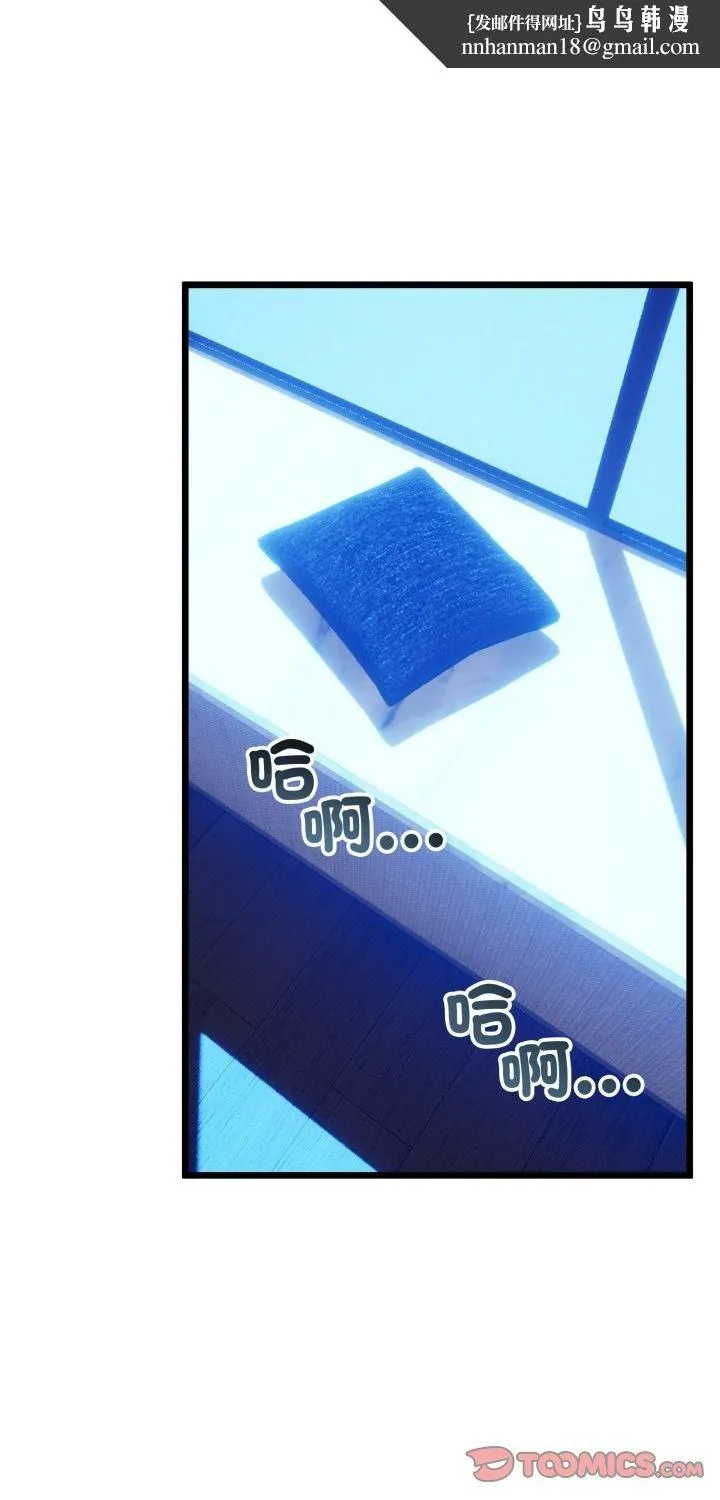 与初恋的以外同居 第63話 第1页