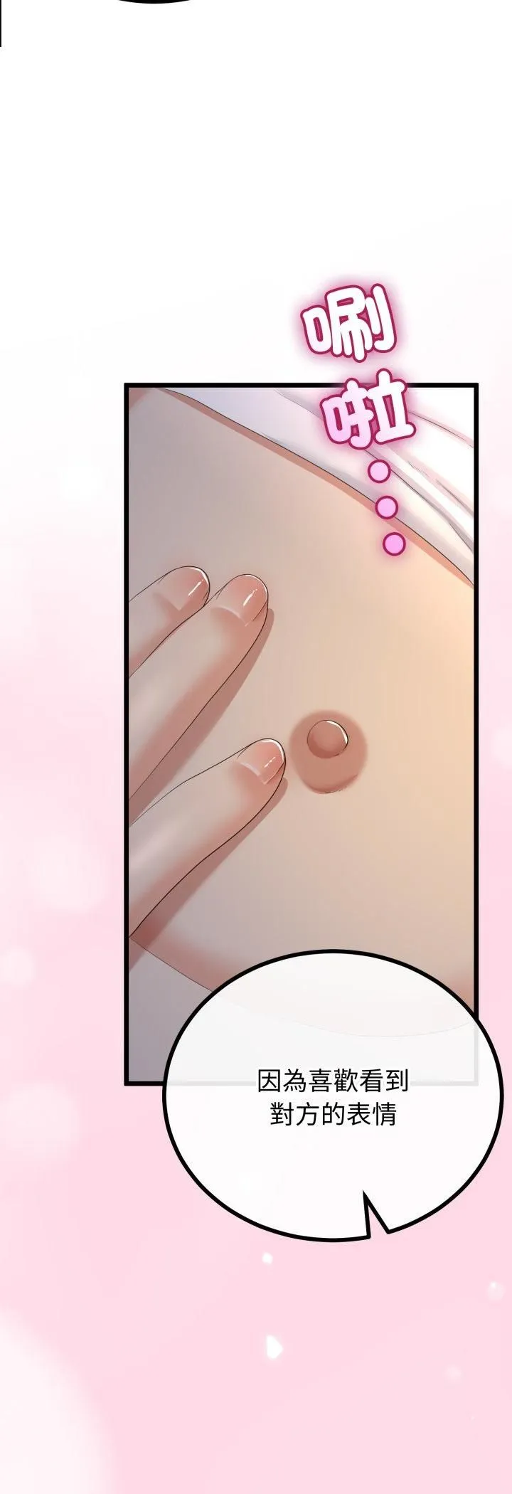 与初恋的以外同居 第63話 第38页