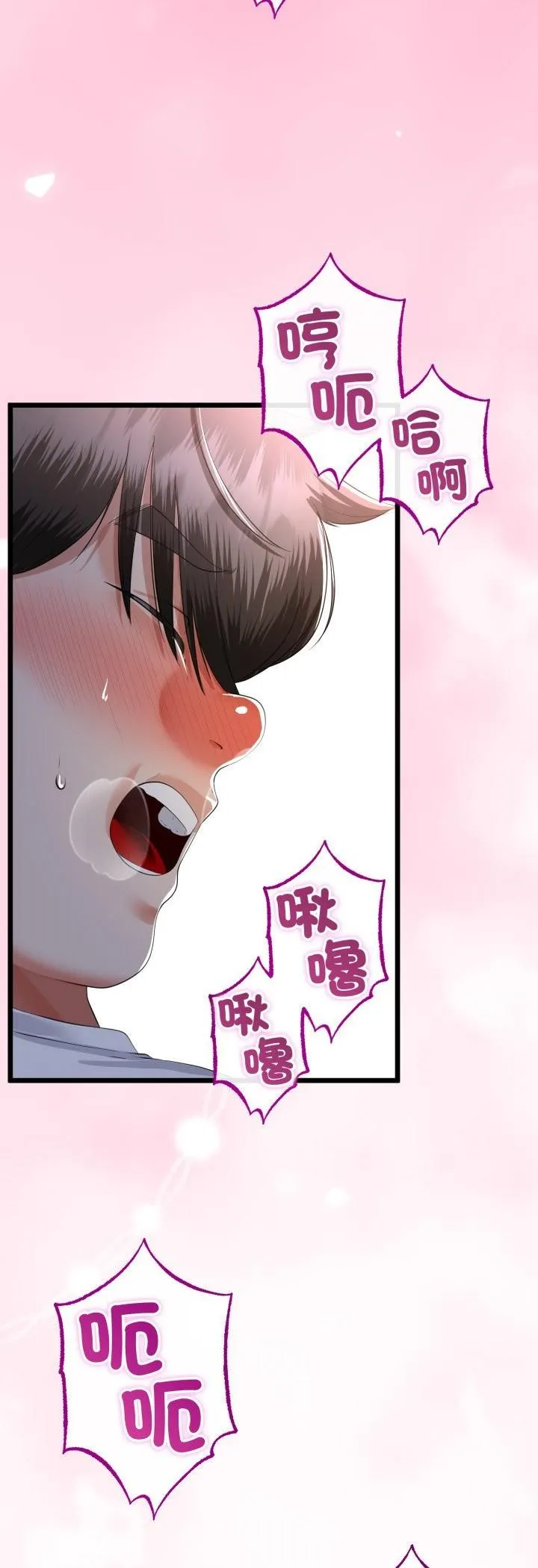与初恋的以外同居 第63話 第30页