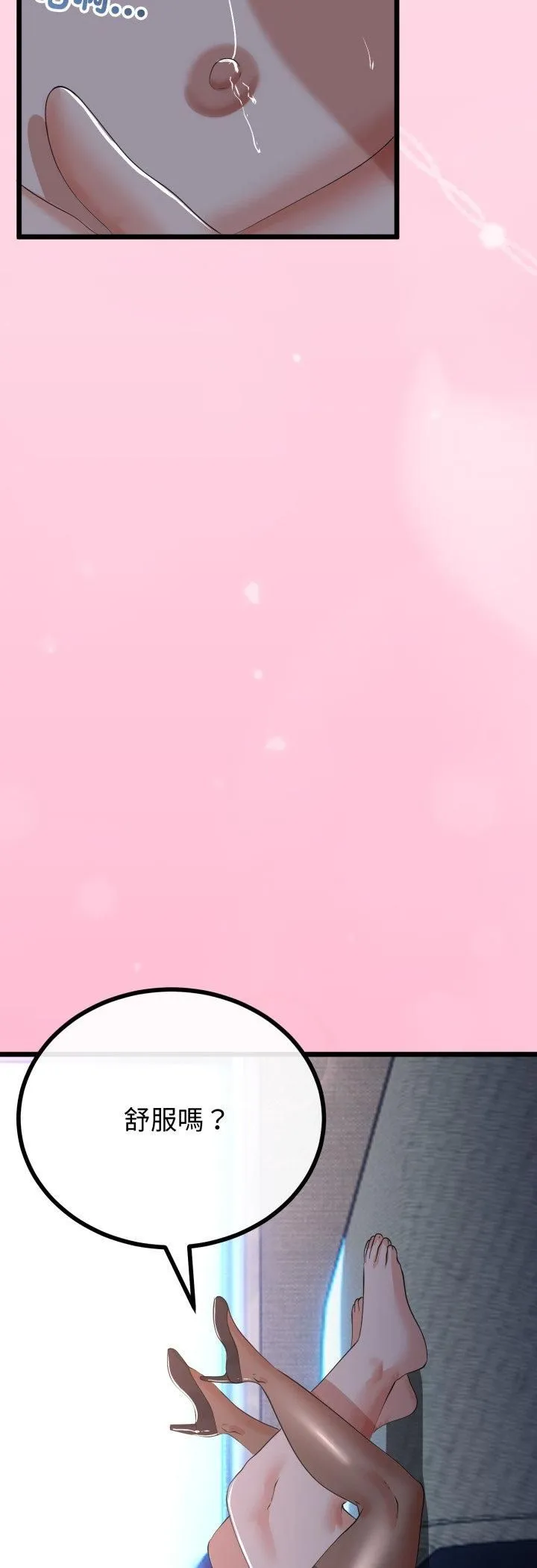 与初恋的以外同居 第63話 第32页