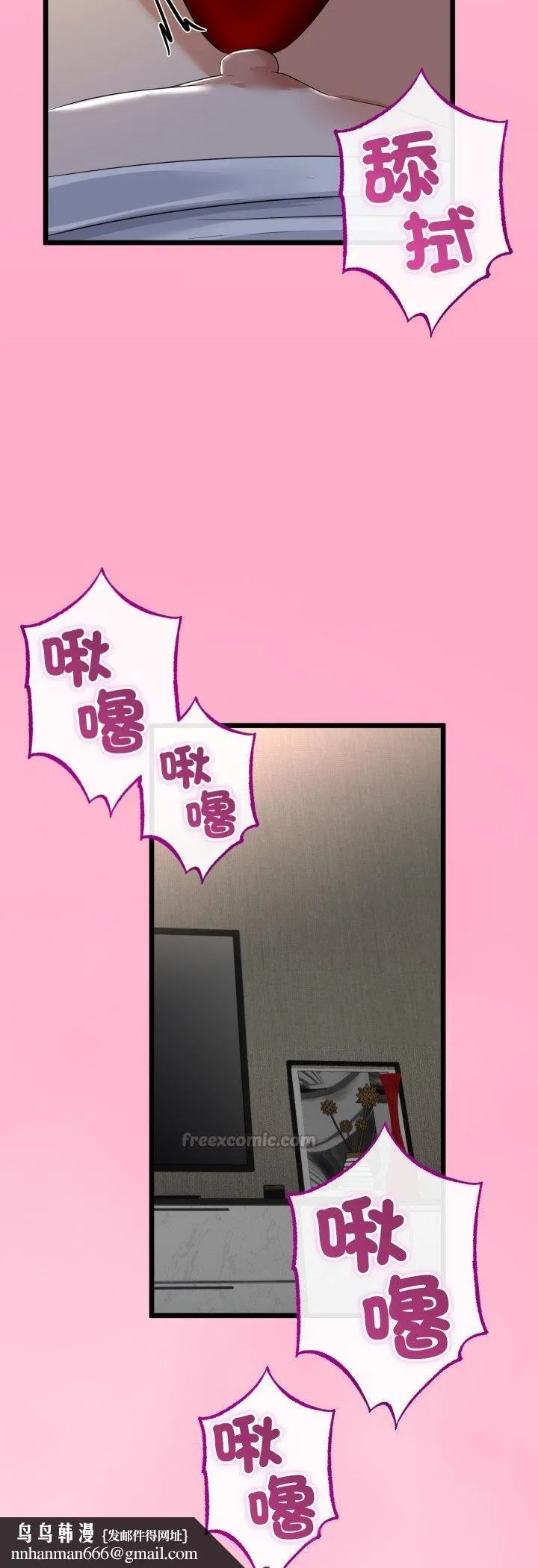 与初恋的以外同居 第63話 第29页