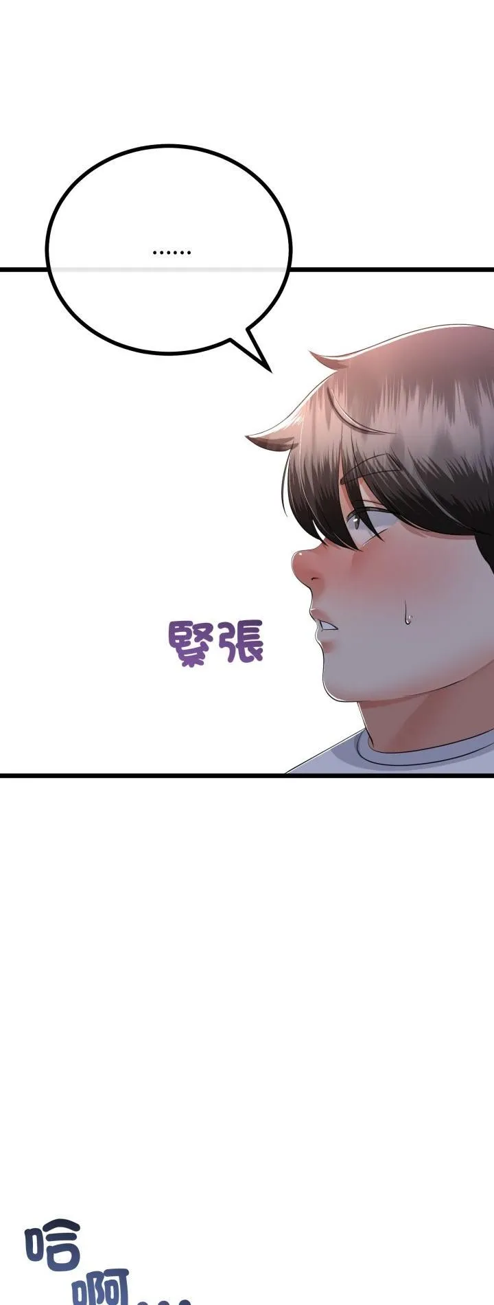 与初恋的以外同居 第63話 第2页