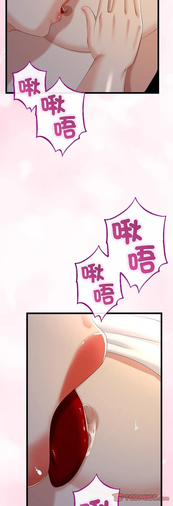 与初恋的以外同居 第63話 第40页