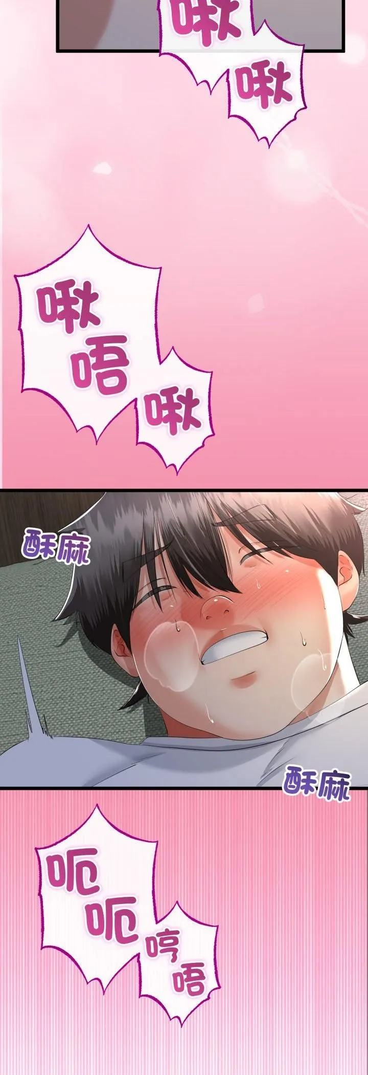 与初恋的以外同居 第63話 第41页