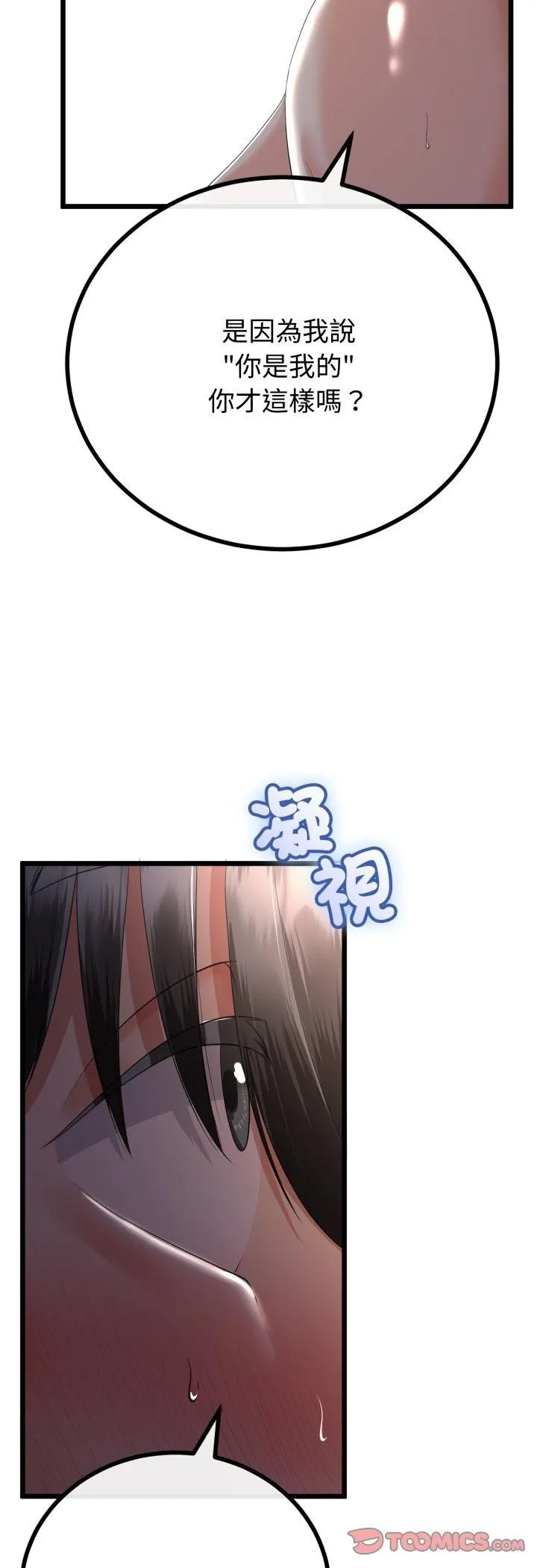 与初恋的以外同居 第63話 第10页