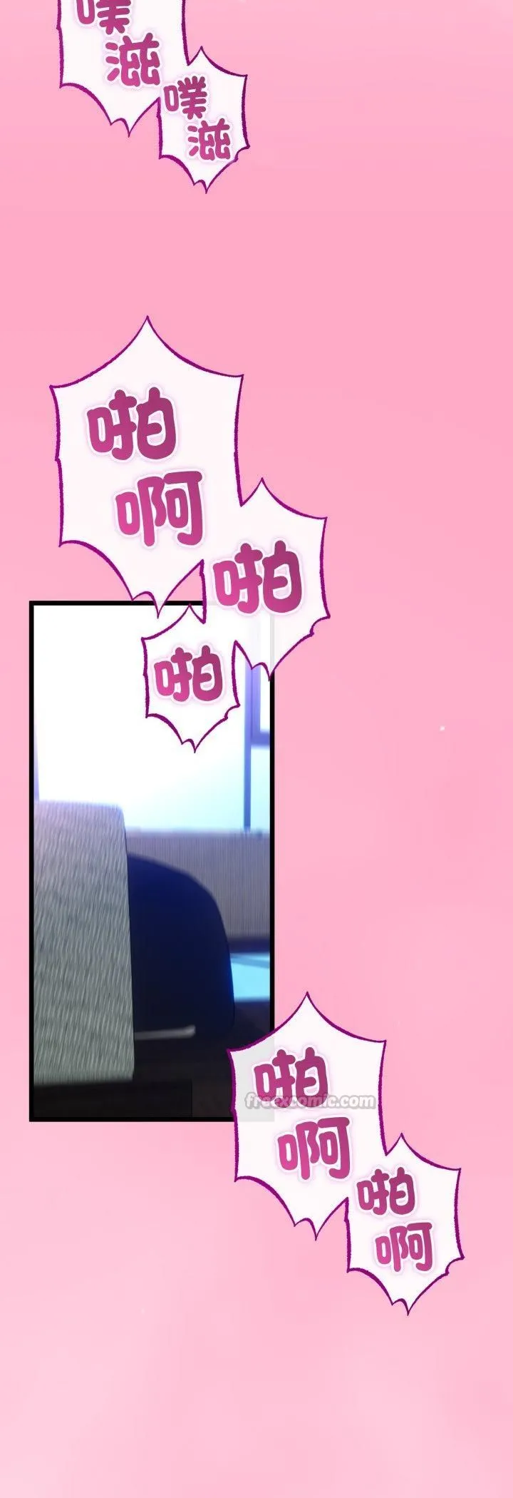 与初恋的以外同居 第63話 第50页