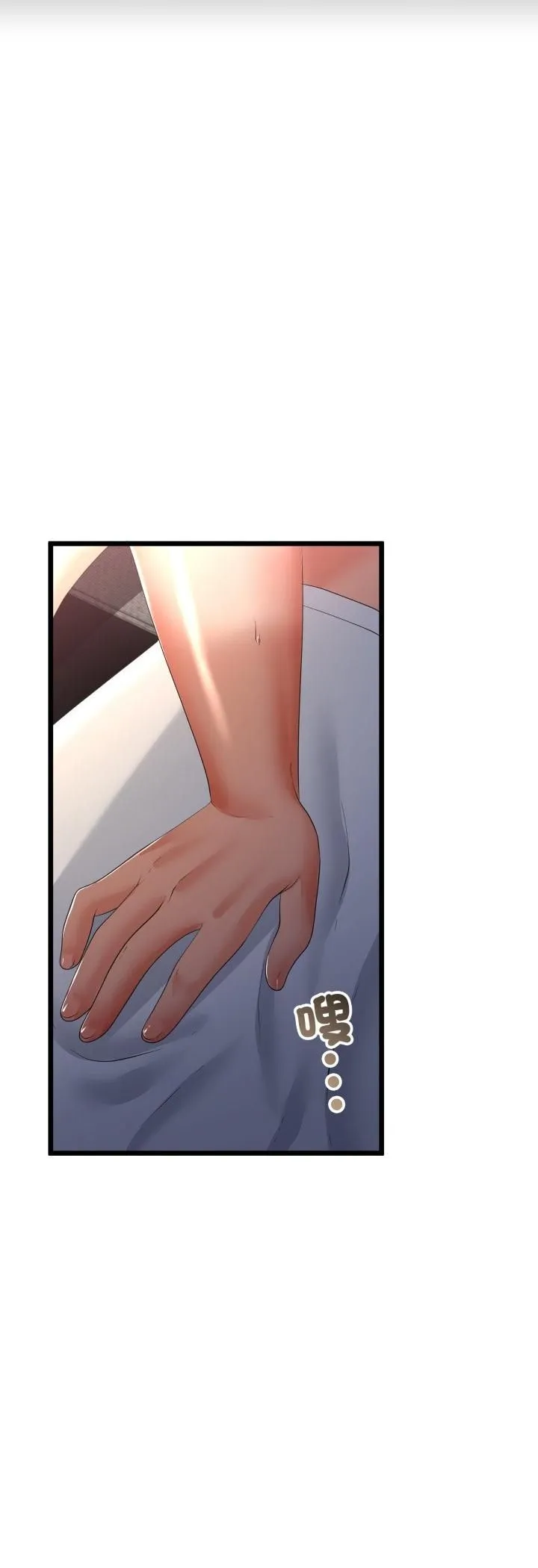 与初恋的以外同居 第63話 第5页