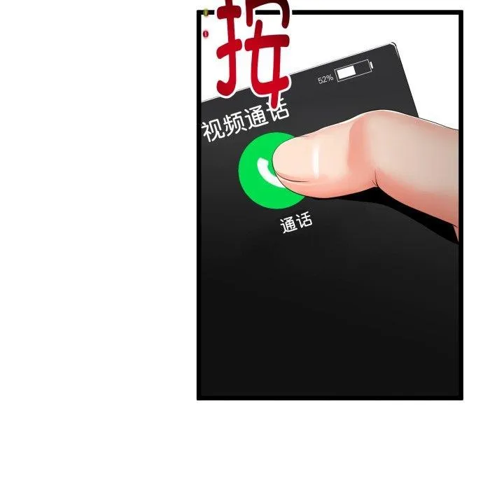 与初恋的以外同居 第16話 第29页