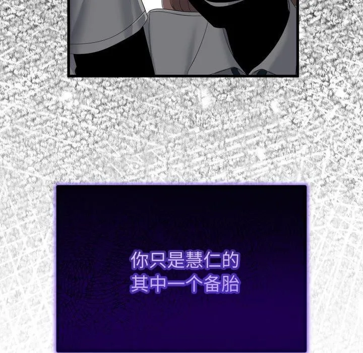与初恋的以外同居 第16話 第68页