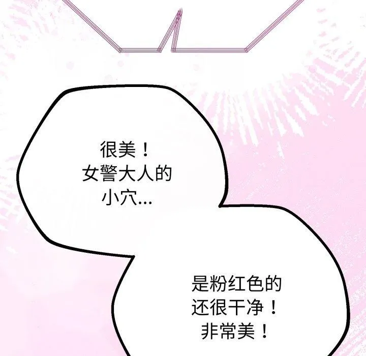 与初恋的以外同居 第16話 第105页