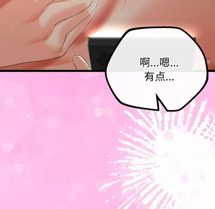 与初恋的以外同居 第16話 第22页