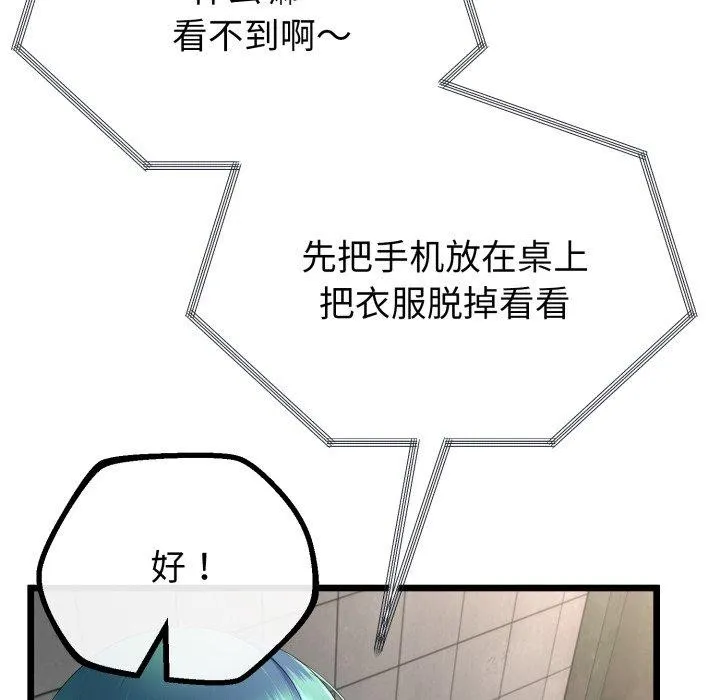 与初恋的以外同居 第16話 第37页
