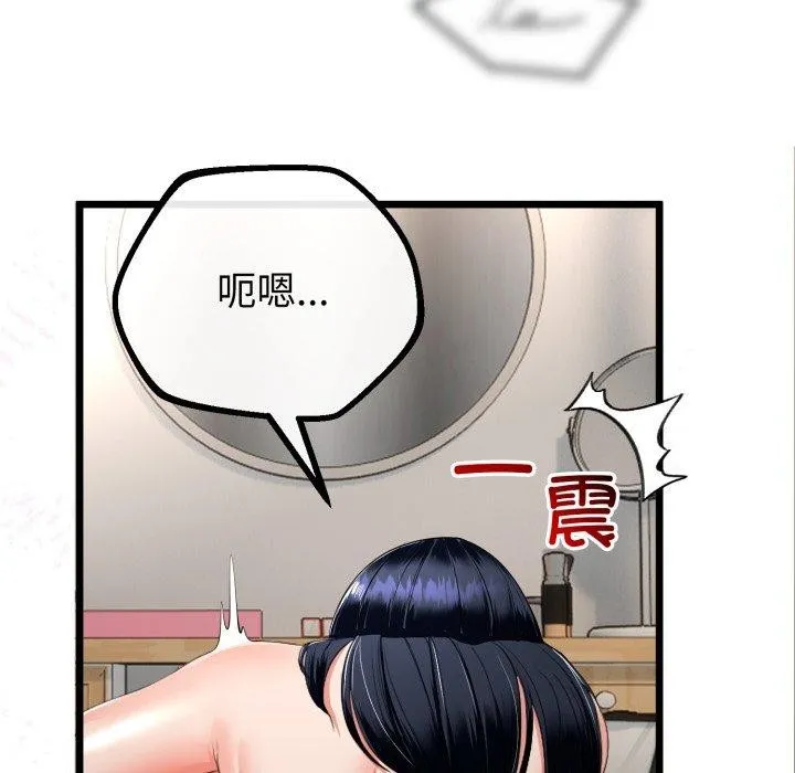 与初恋的以外同居 第16話 第124页