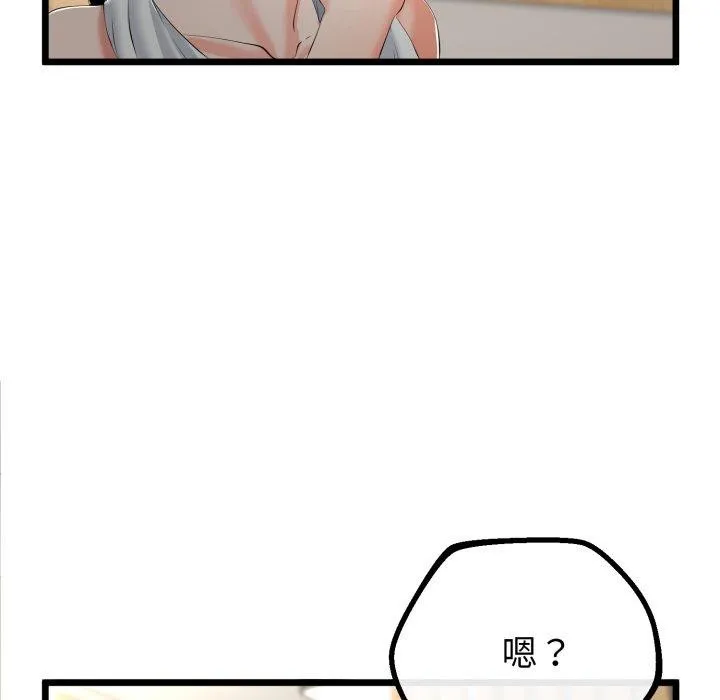 与初恋的以外同居 第16話 第127页