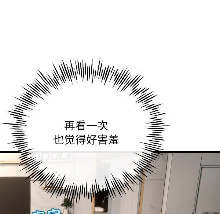 与初恋的以外同居 第16話 第136页