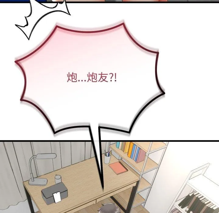 与初恋的以外同居 第16話 第54页