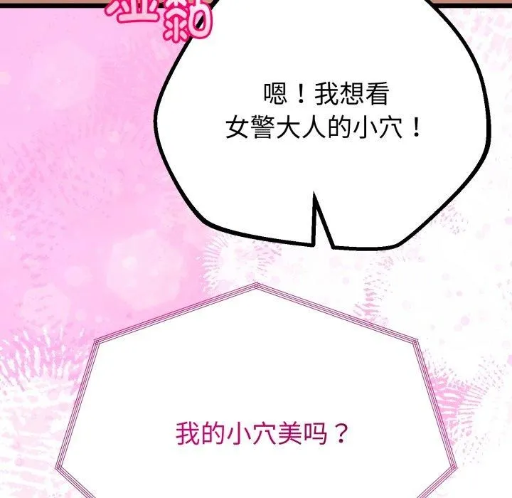 与初恋的以外同居 第16話 第104页
